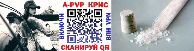 Alpha PVP СК КРИС  как найти закладки  Старица 