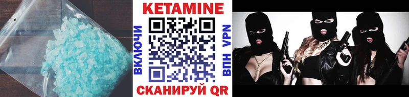 блэк спрут   Старица  Кетамин ketamine 