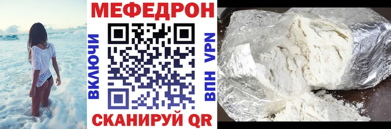 Мефедрон VHQ Старица