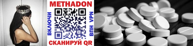 МЕТАДОН methadone  Старица 